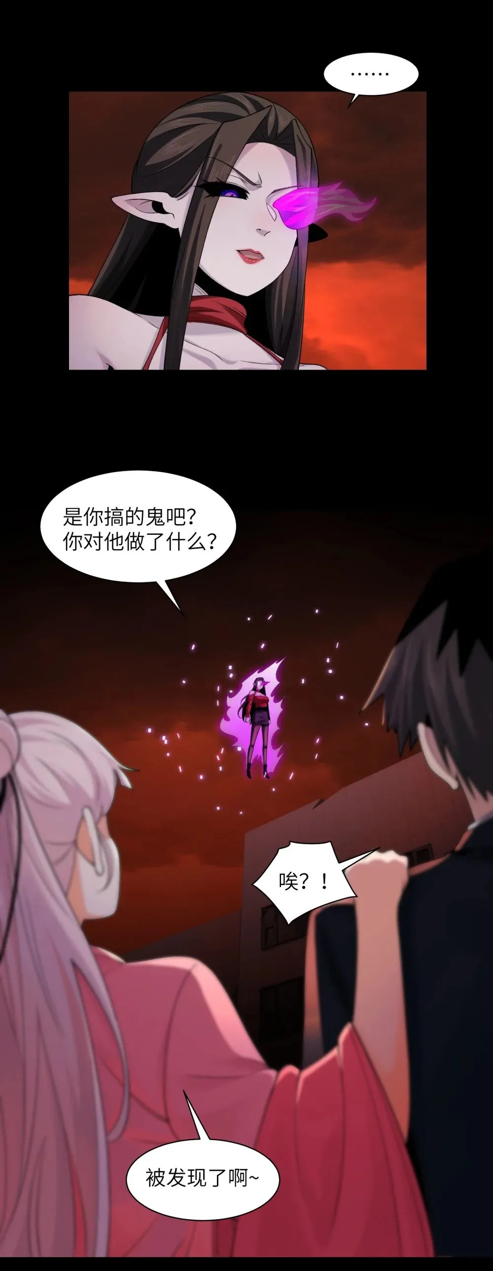 090- 失控 第3页