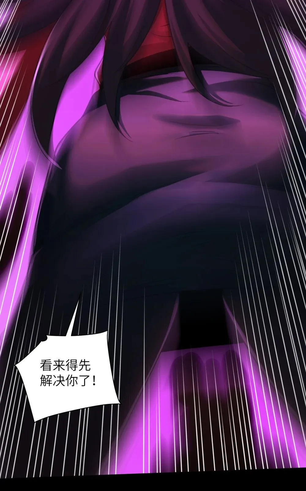 090- 失控 第6页