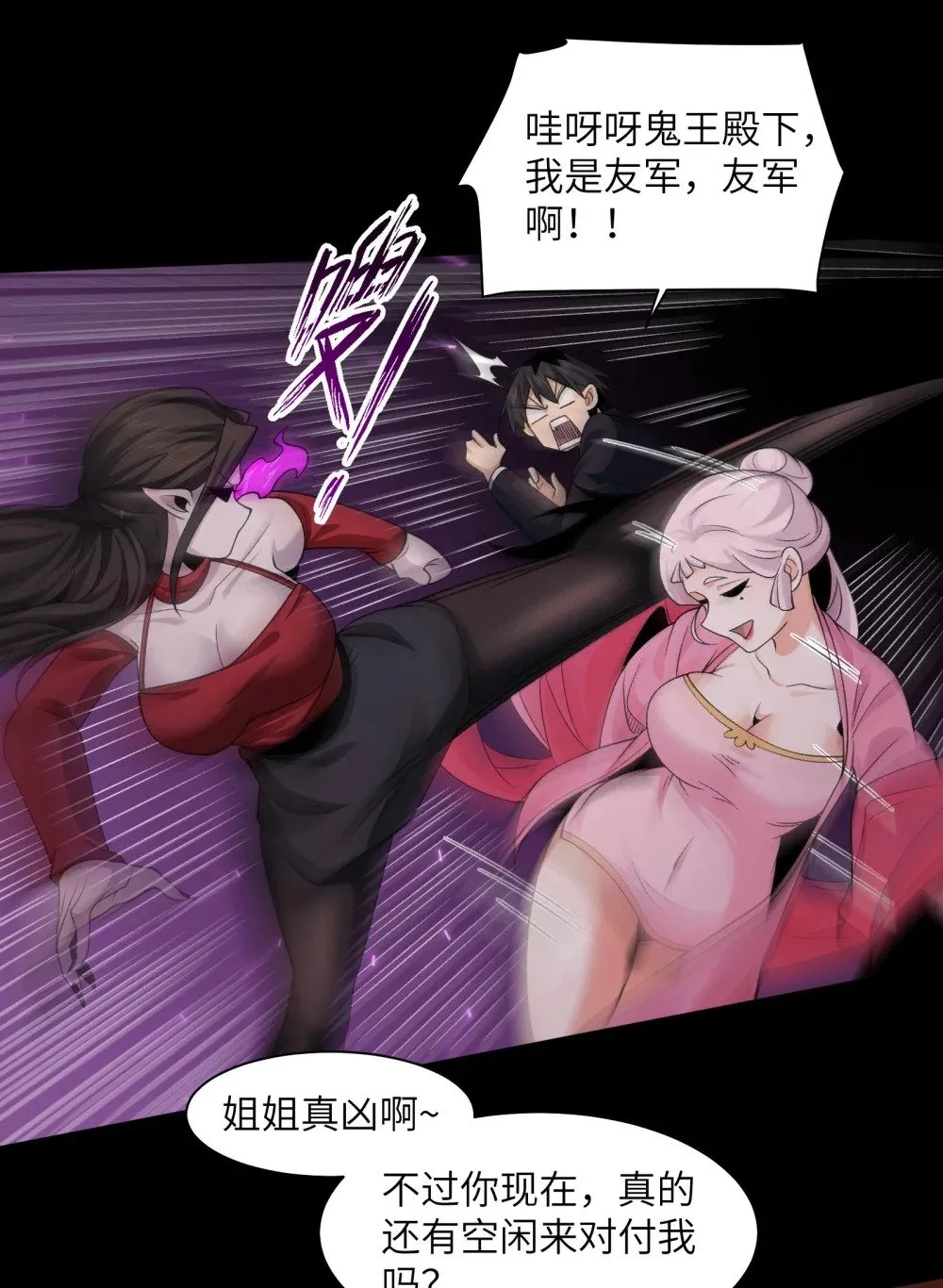 090- 失控 第7页