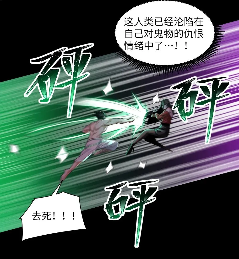 090- 失控 第10页