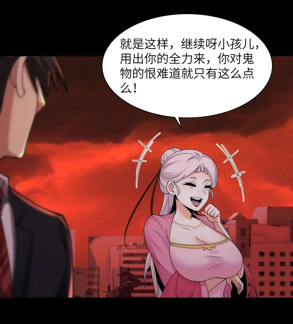 090- 失控 第11页