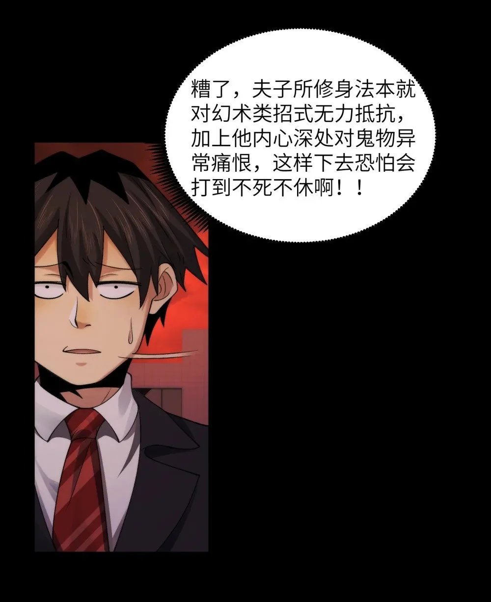090- 失控 第12页