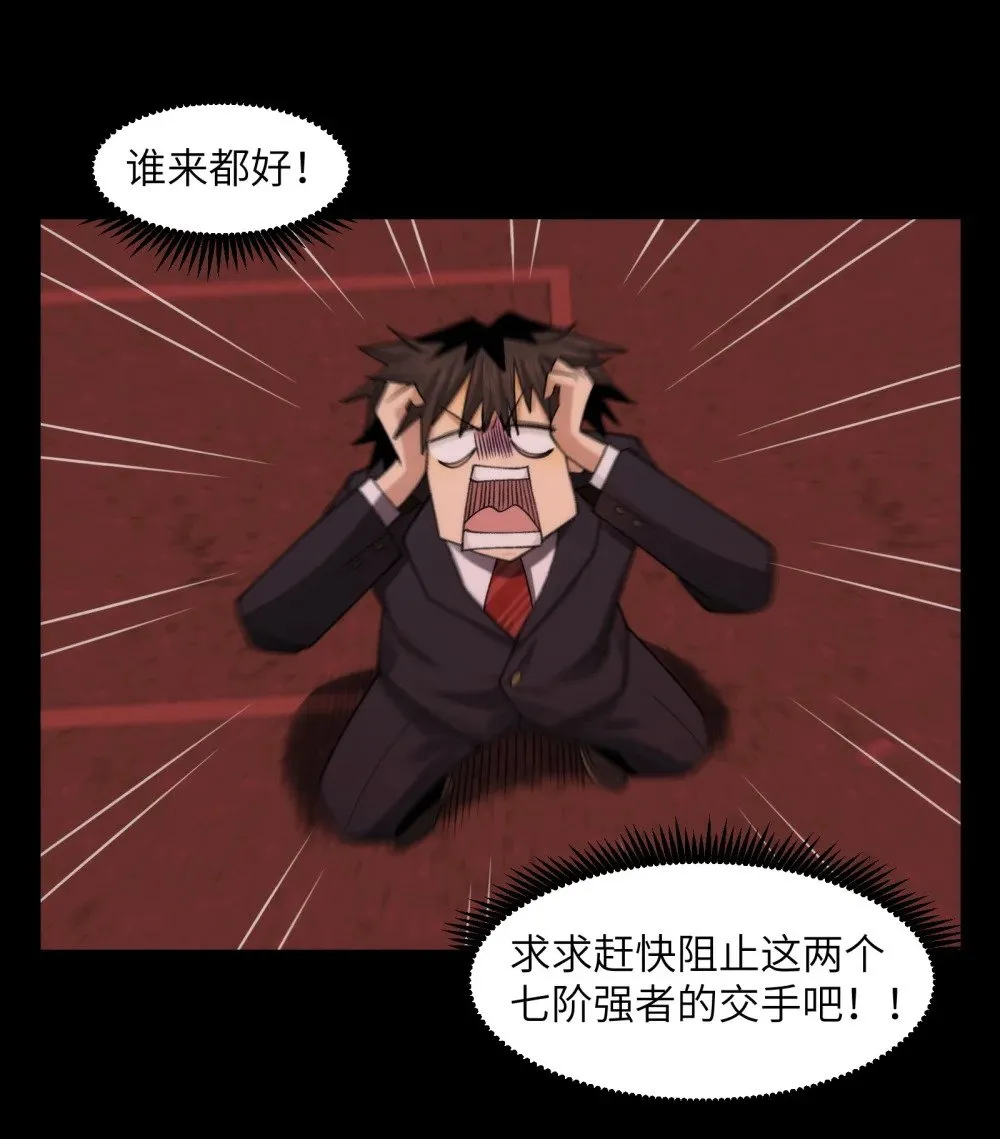090- 失控 第13页