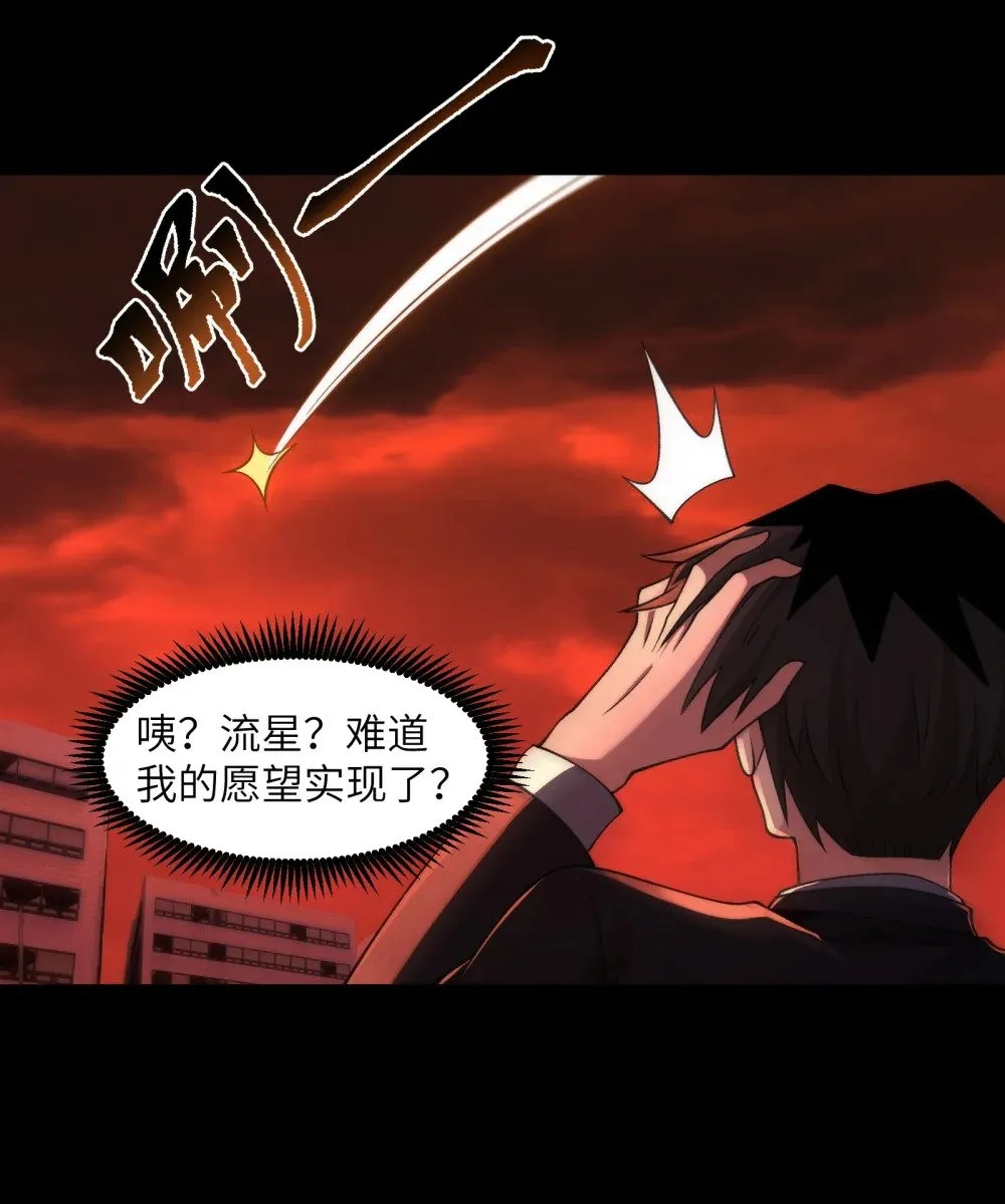 090- 失控 第14页