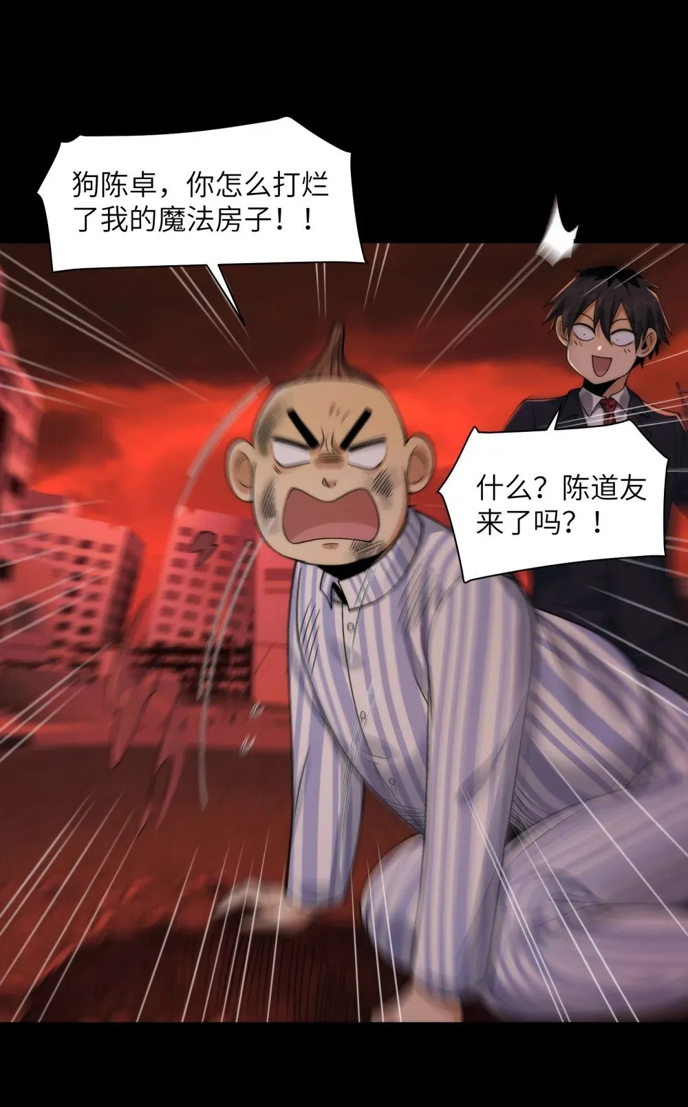 090- 失控 第18页