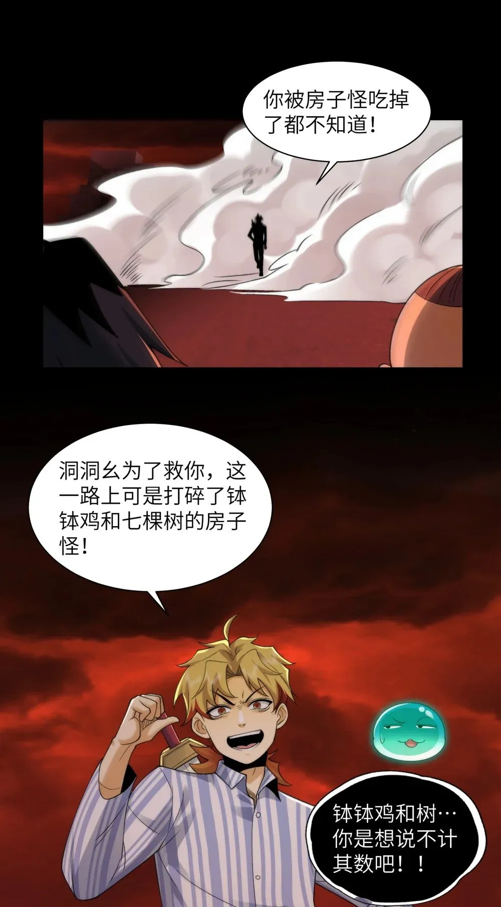 090- 失控 第19页
