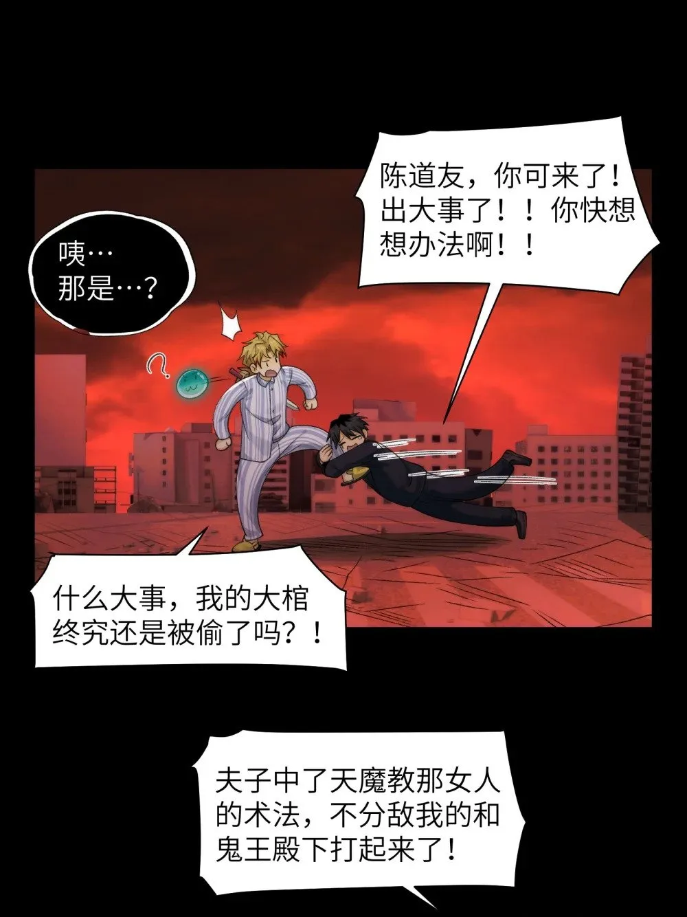 090- 失控 第21页