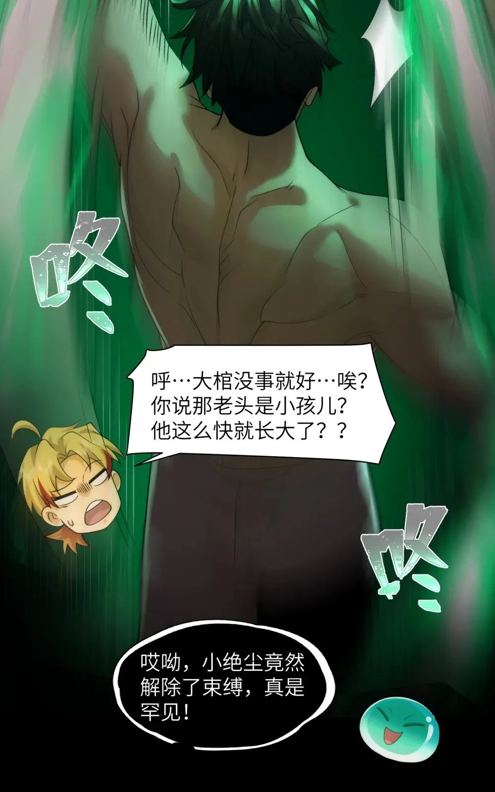 090- 失控 第23页