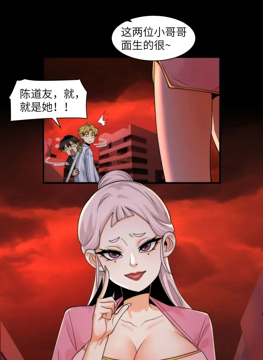 090- 失控 第24页