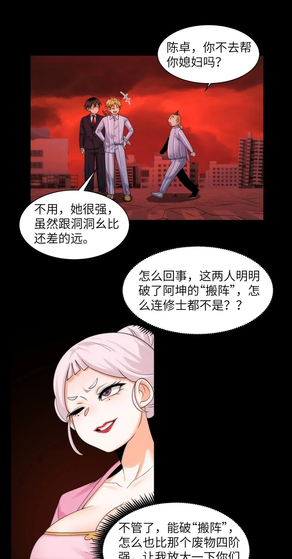 090- 失控 第27页