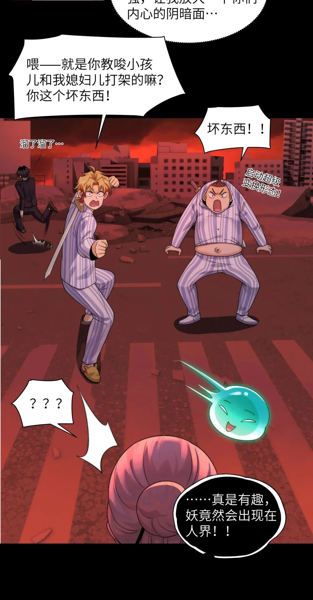 090- 失控 第28页