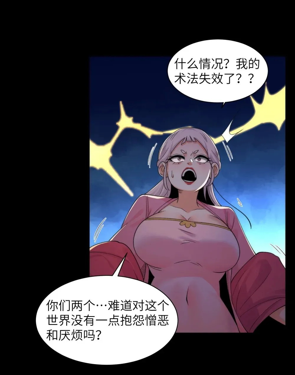 090- 失控 第29页