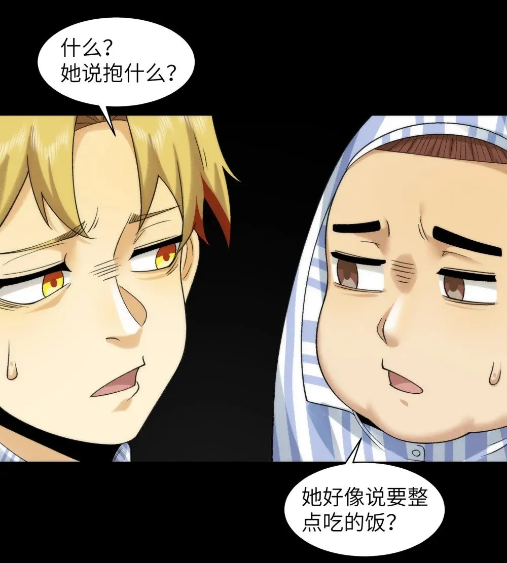 090- 失控 第30页
