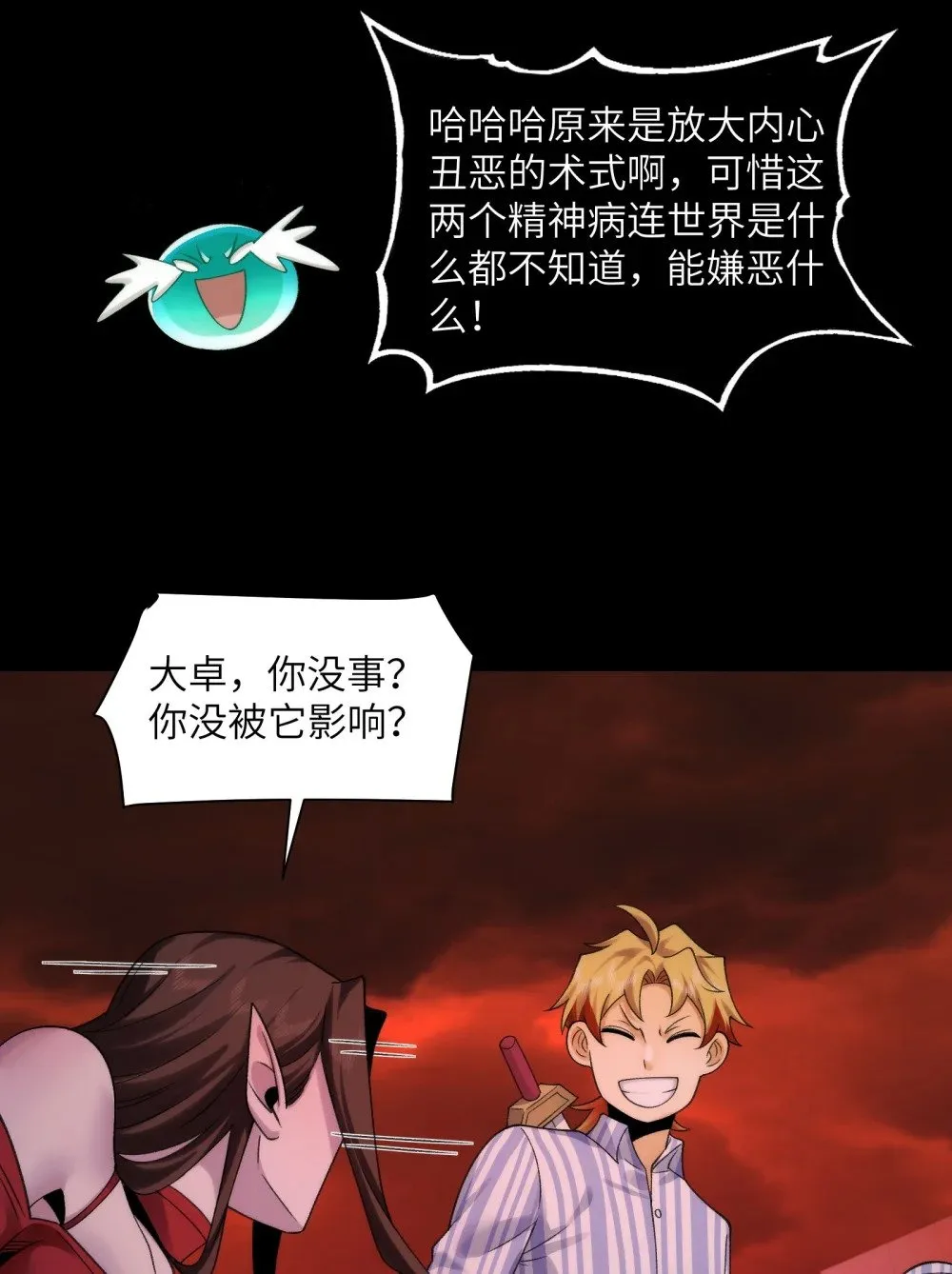 090- 失控 第31页