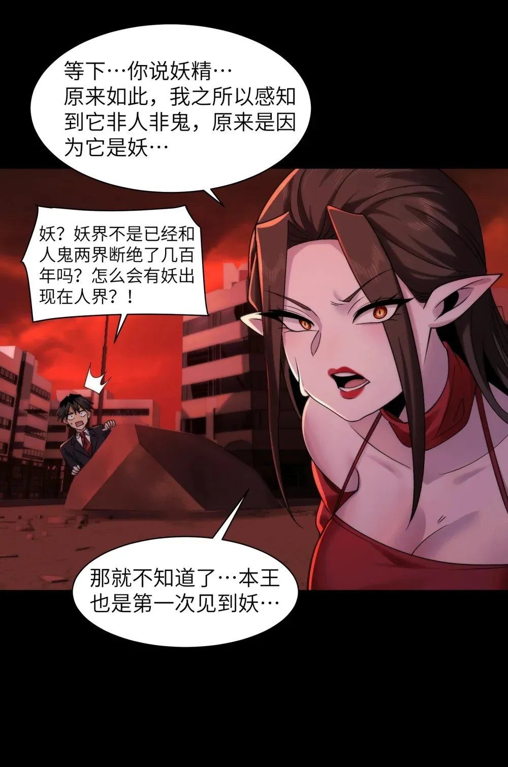 090- 失控 第33页