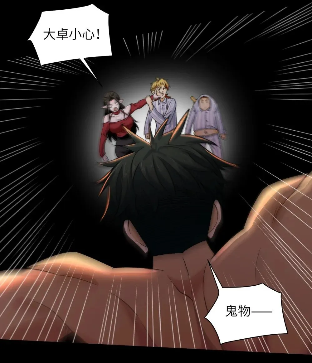 090- 失控 第35页