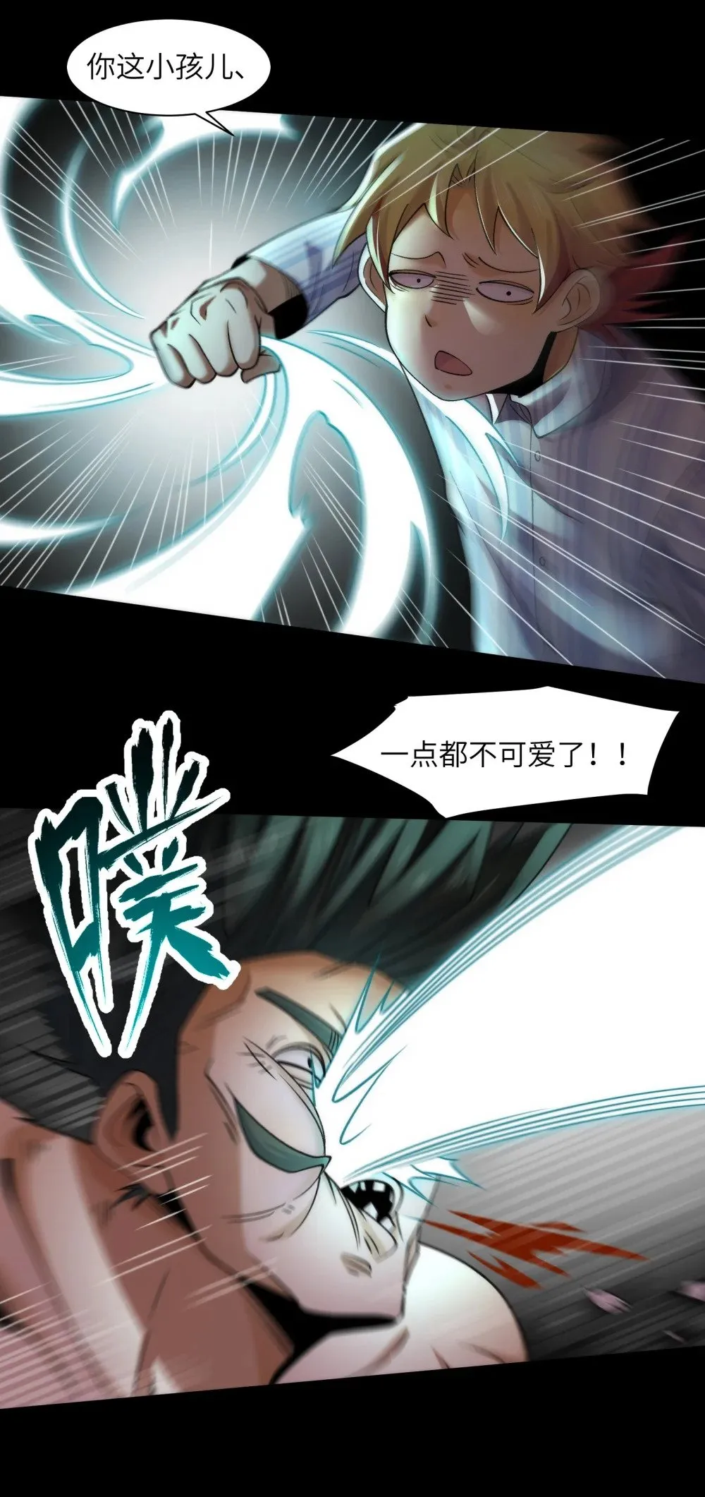 090- 失控 第36页