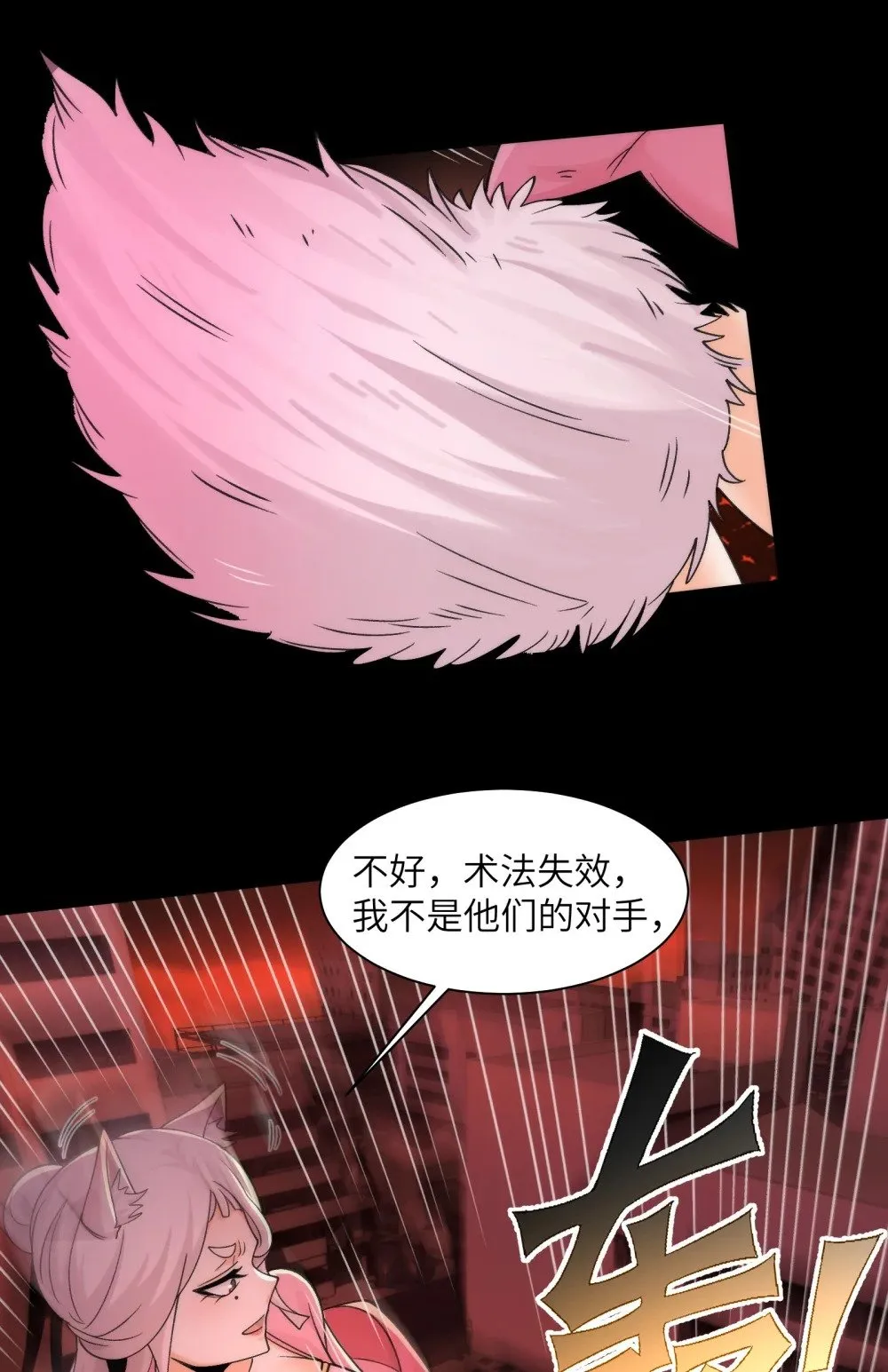 090- 失控 第39页