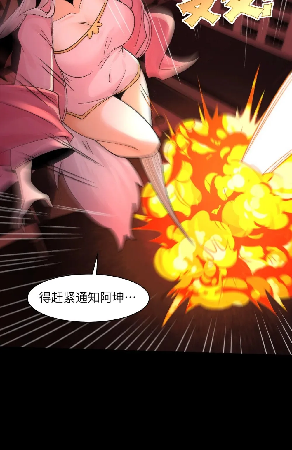 090- 失控 第40页