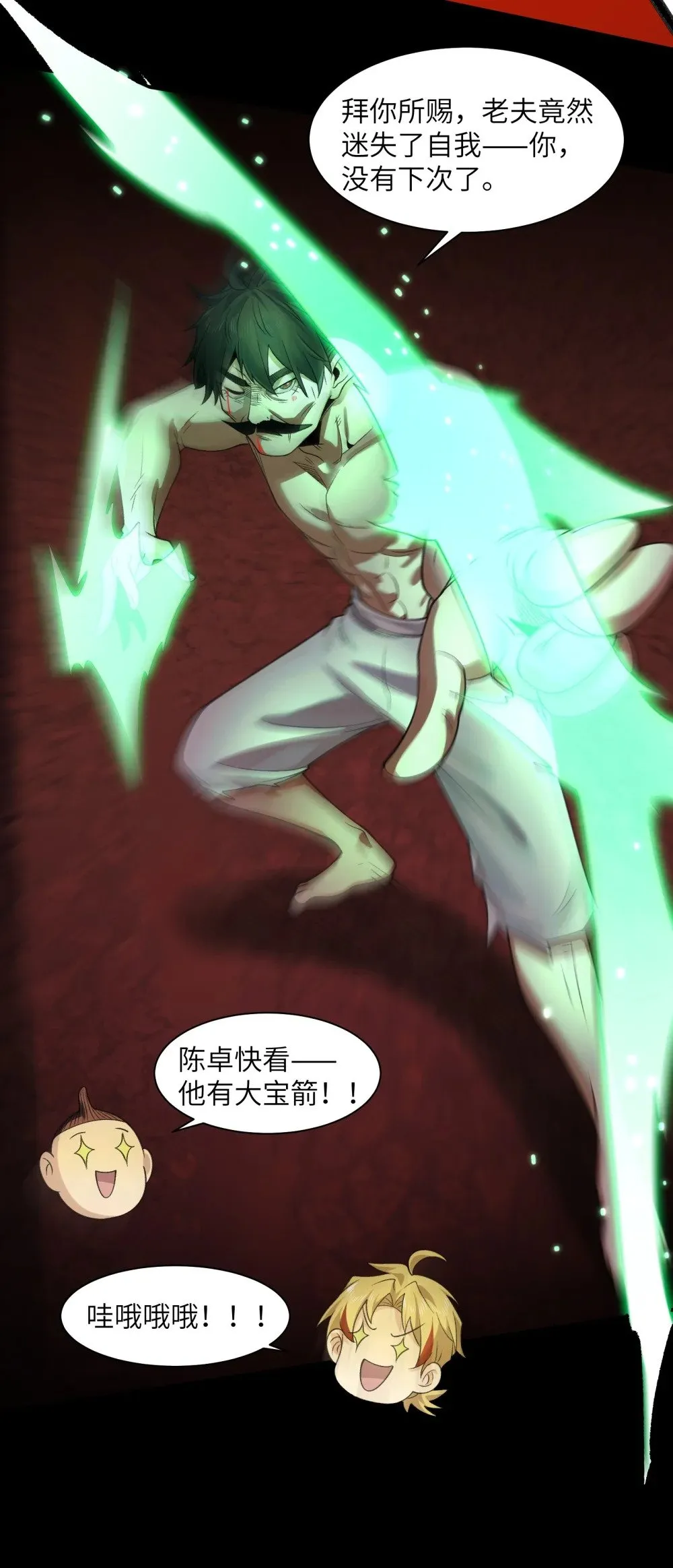 090- 失控 第43页