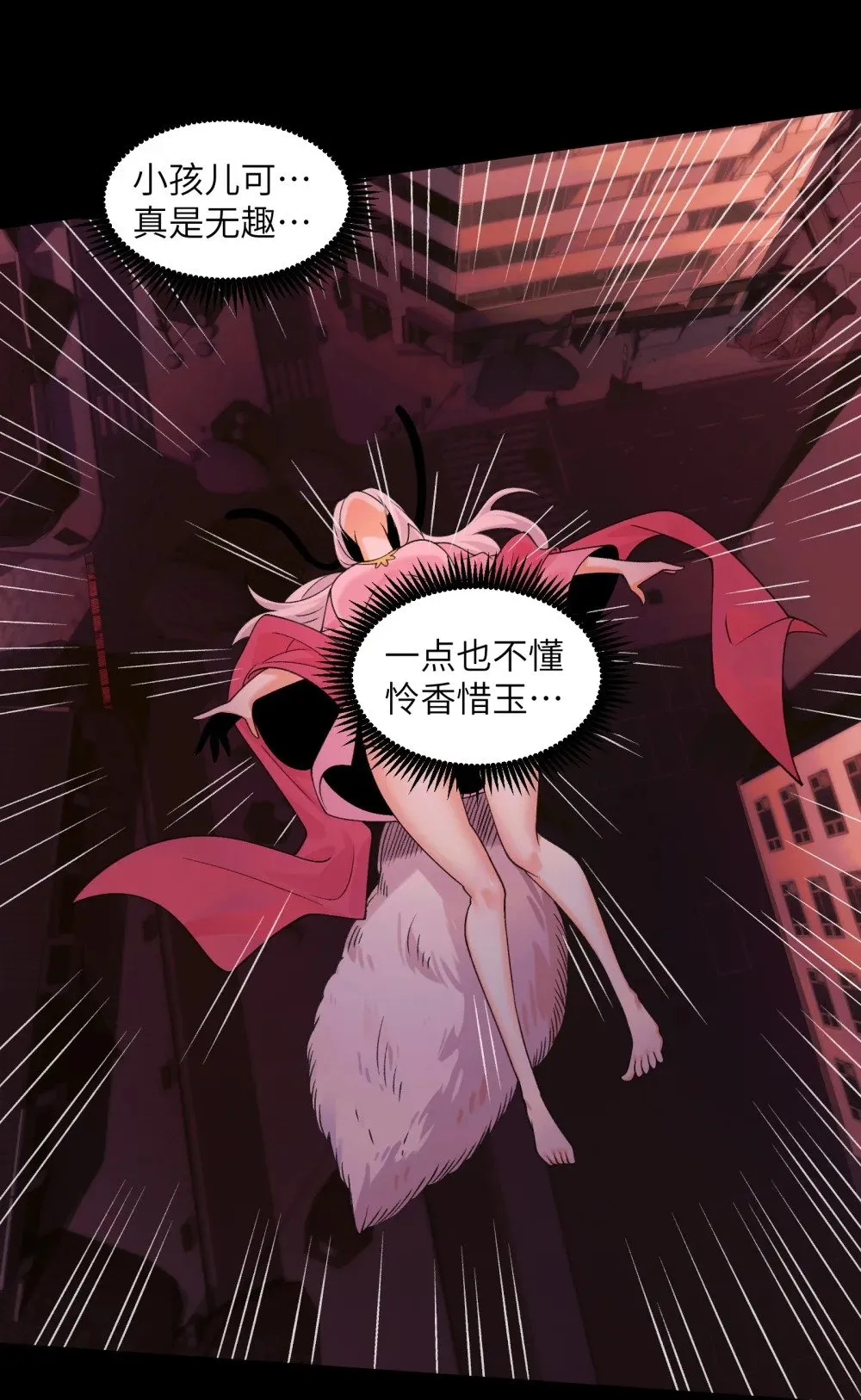 090- 失控 第44页