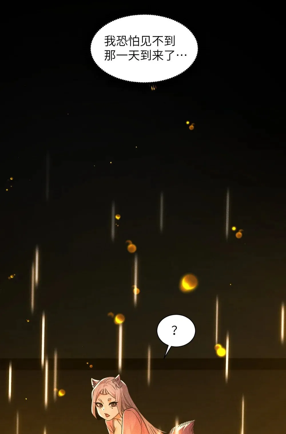 090- 失控 第46页