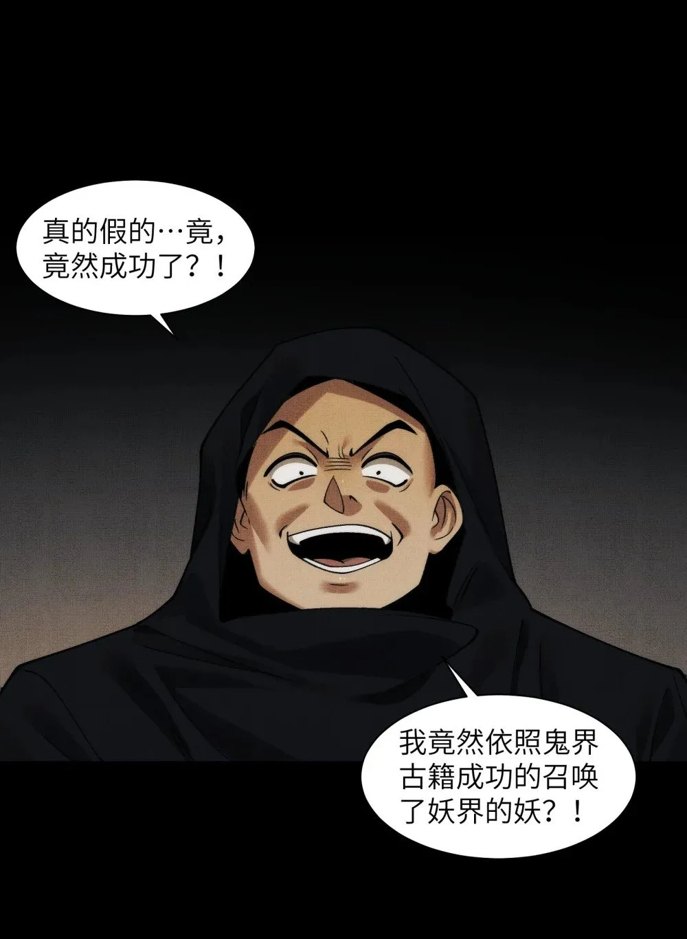090- 失控 第48页