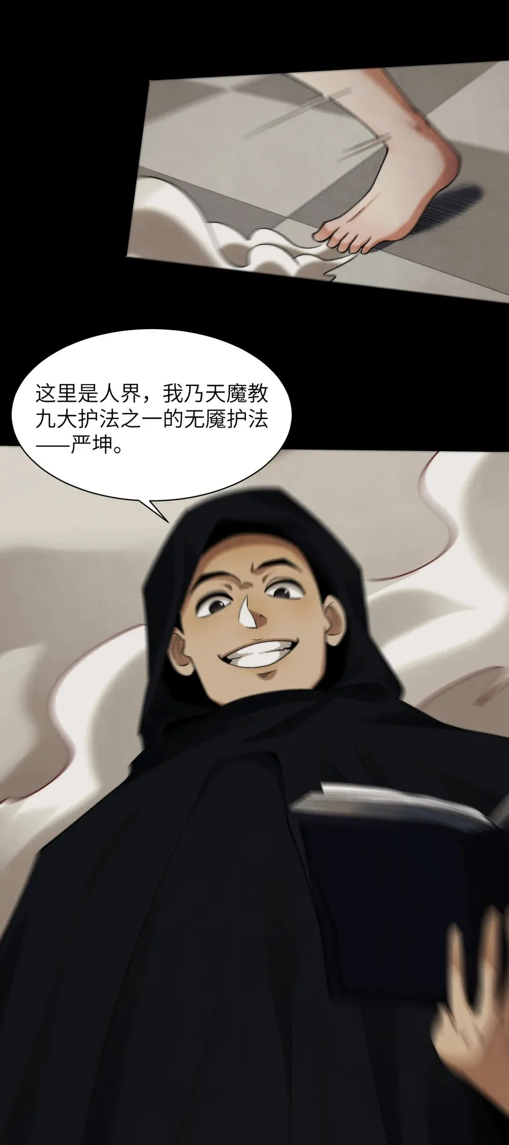 091- 生人活祭 第4页