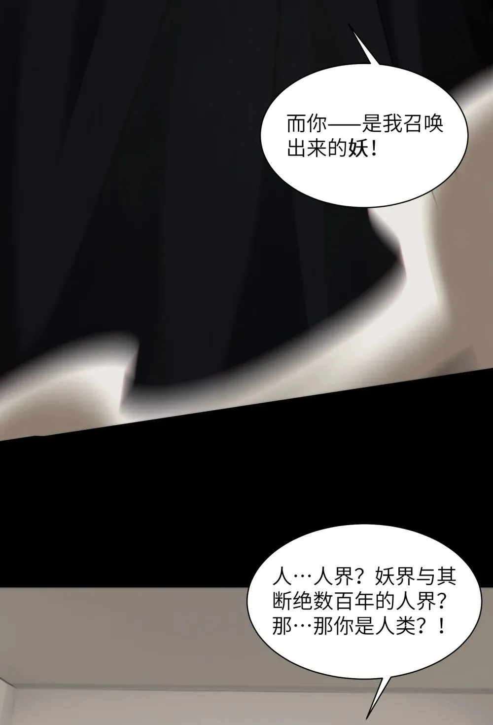 091- 生人活祭 第5页