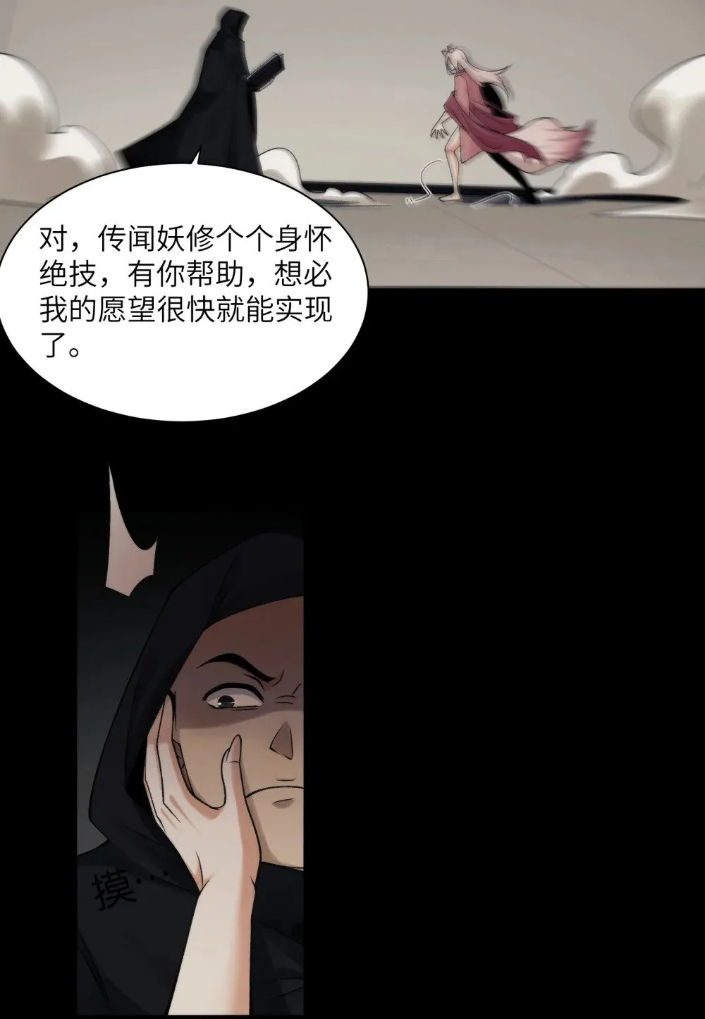 091- 生人活祭 第6页
