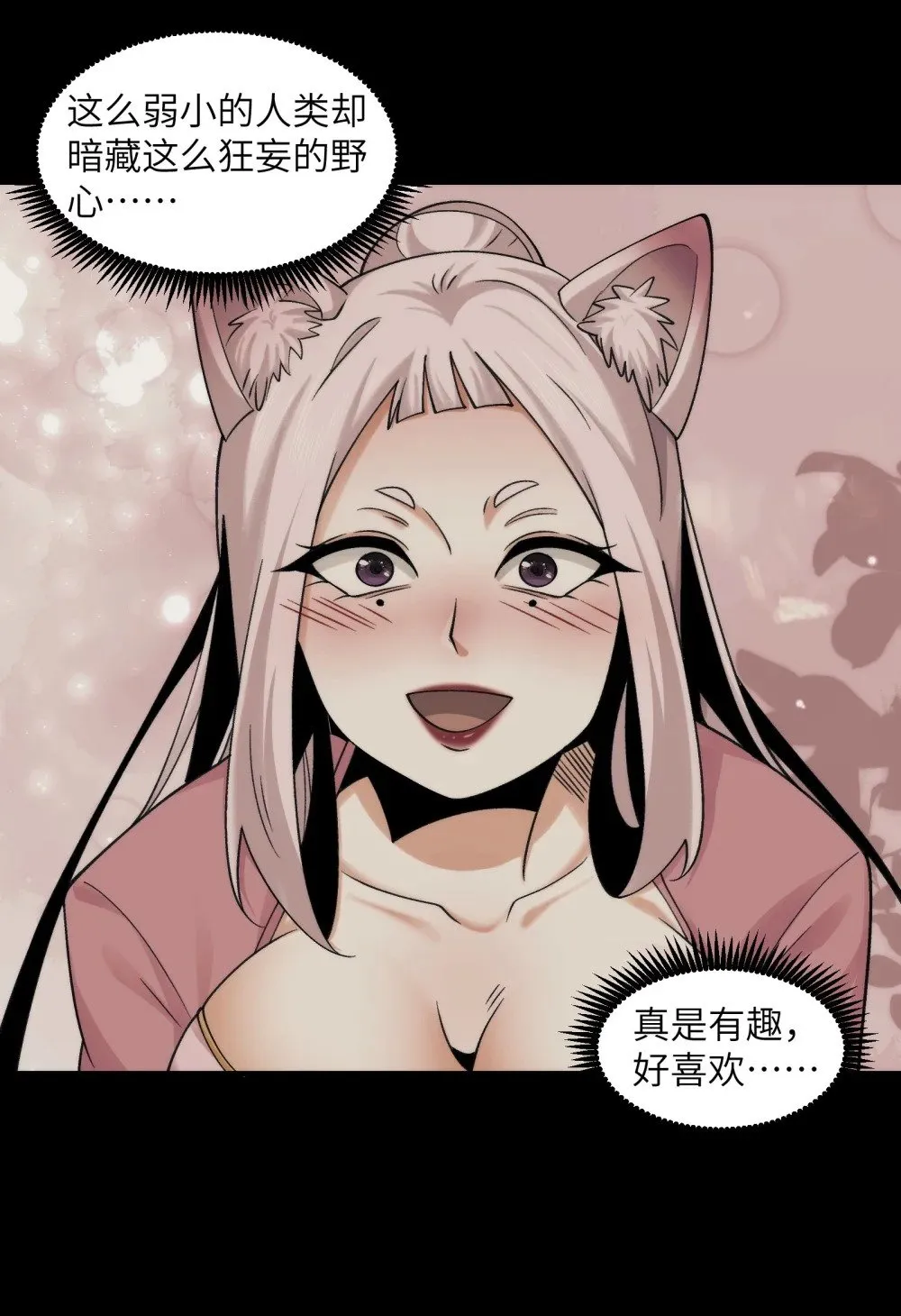 091- 生人活祭 第9页