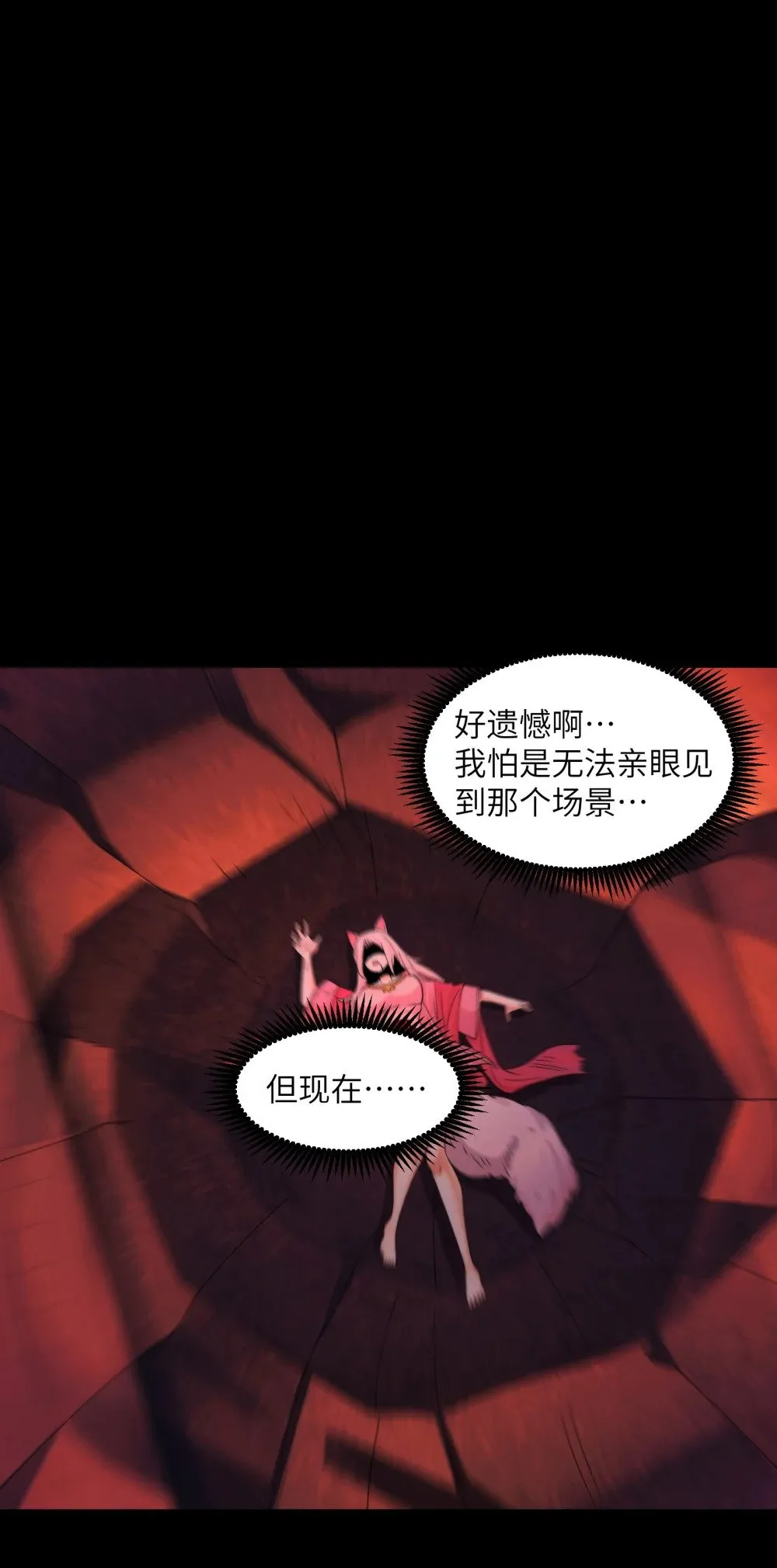 091- 生人活祭 第12页