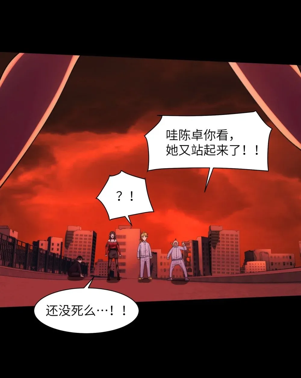 091- 生人活祭 第15页