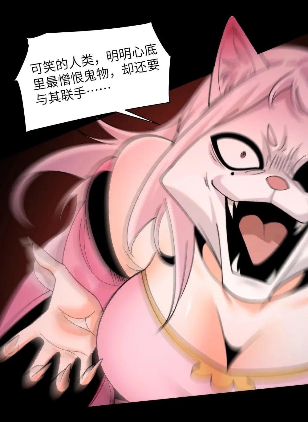 091- 生人活祭 第19页