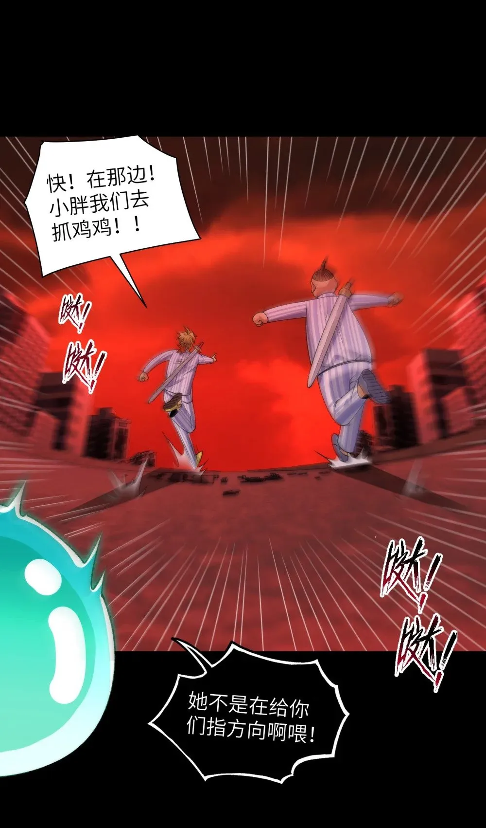 091- 生人活祭 第24页