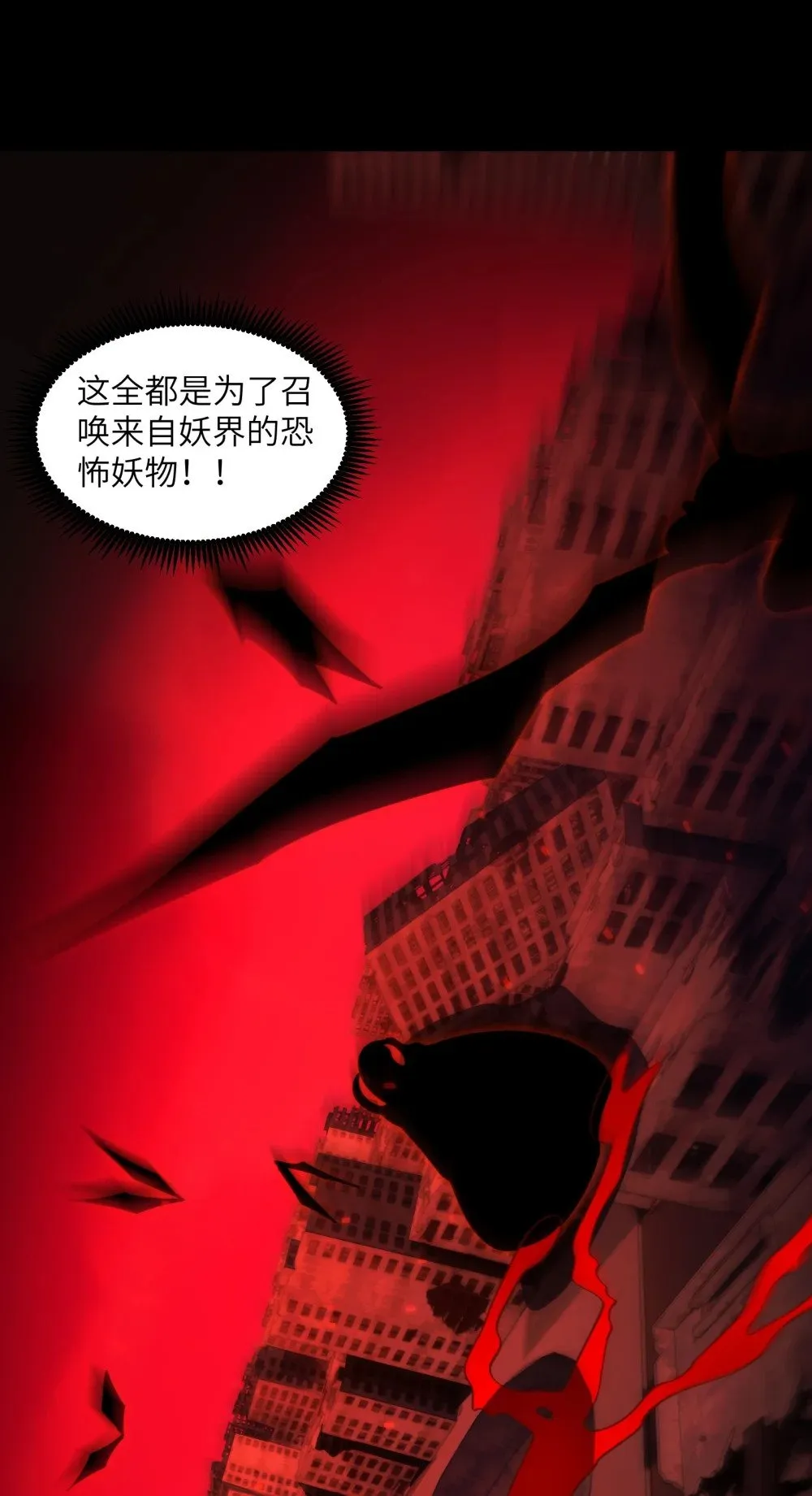 091- 生人活祭 第34页