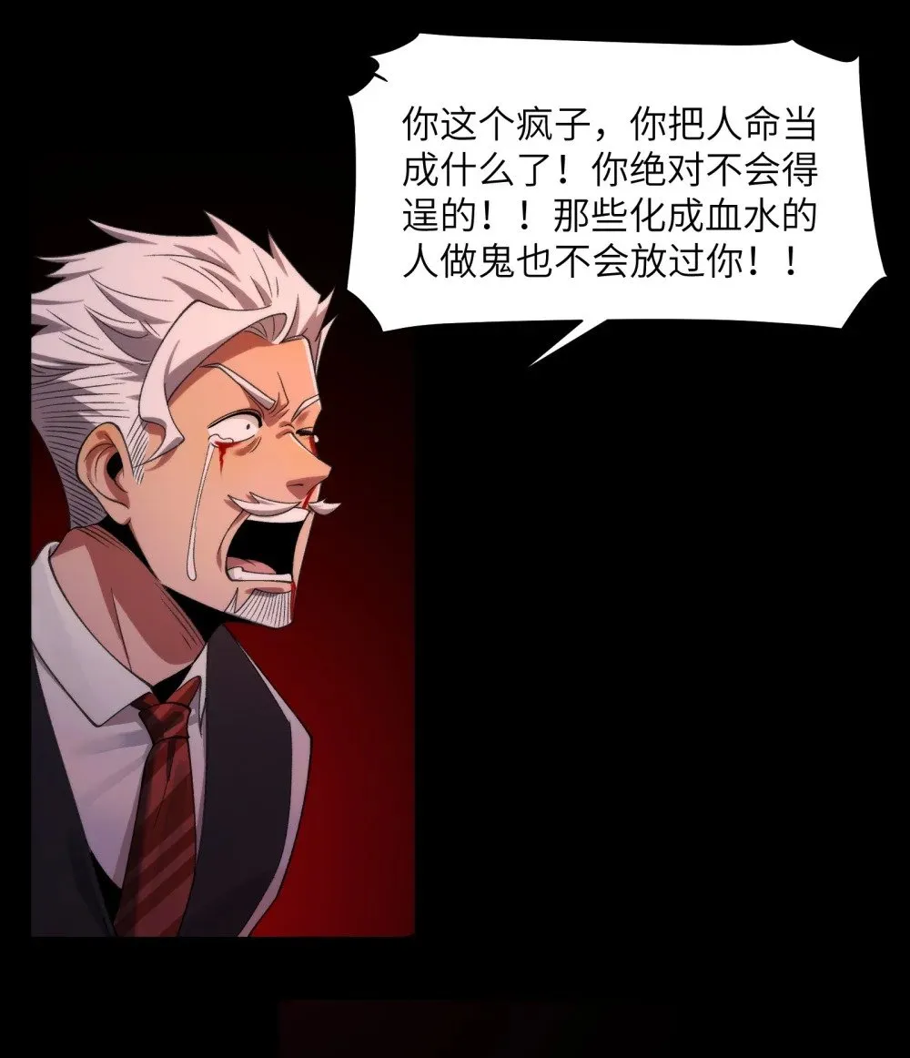 091- 生人活祭 第42页