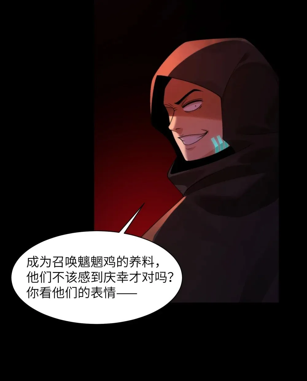 091- 生人活祭 第43页