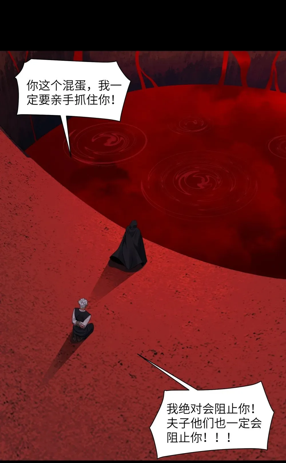 091- 生人活祭 第45页