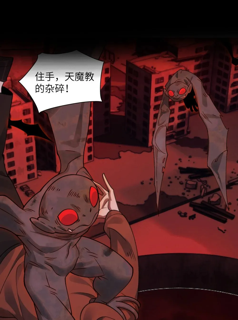 092- 巨妖临世！ 第2页