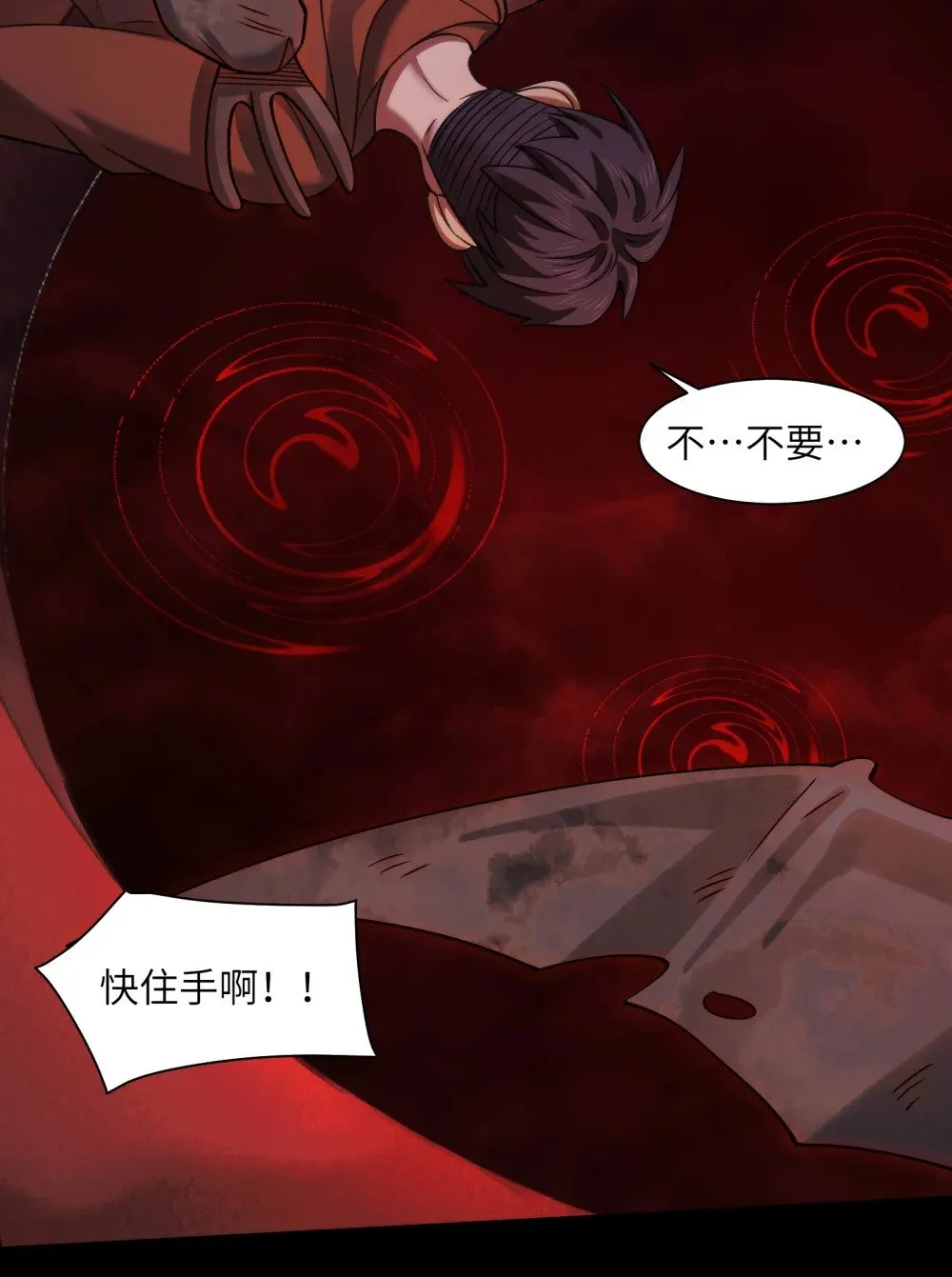 092- 巨妖临世！ 第3页