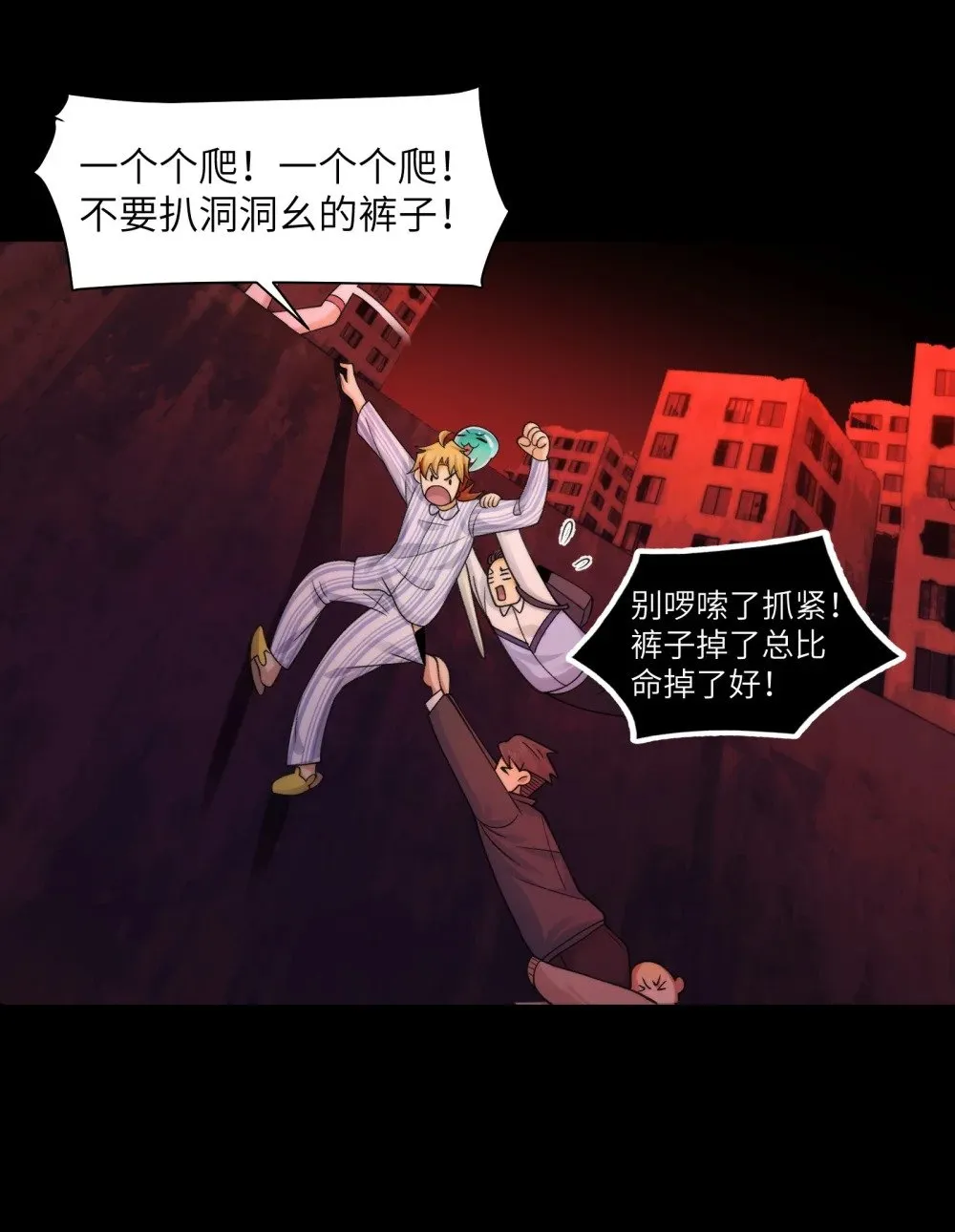 092- 巨妖临世！ 第13页