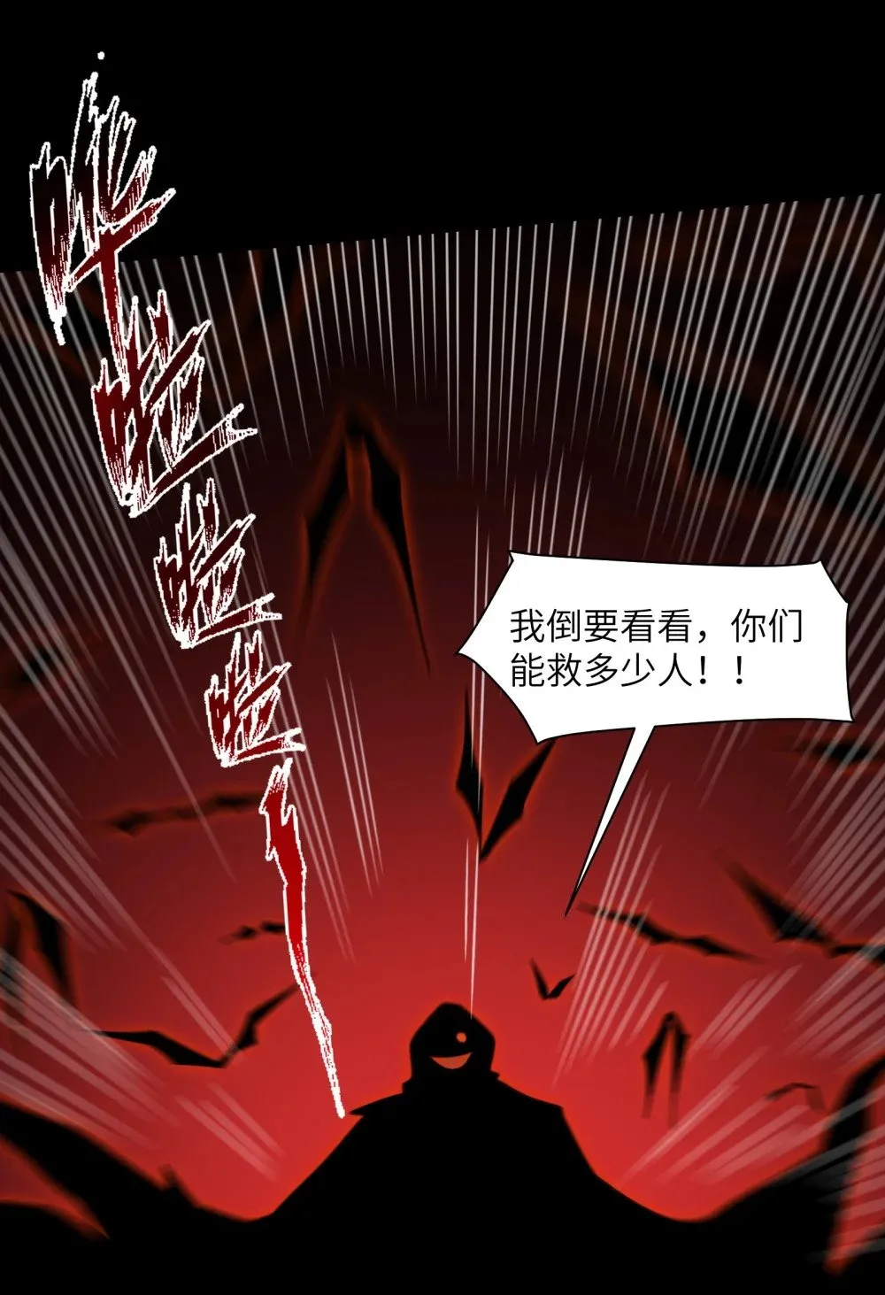 092- 巨妖临世！ 第15页