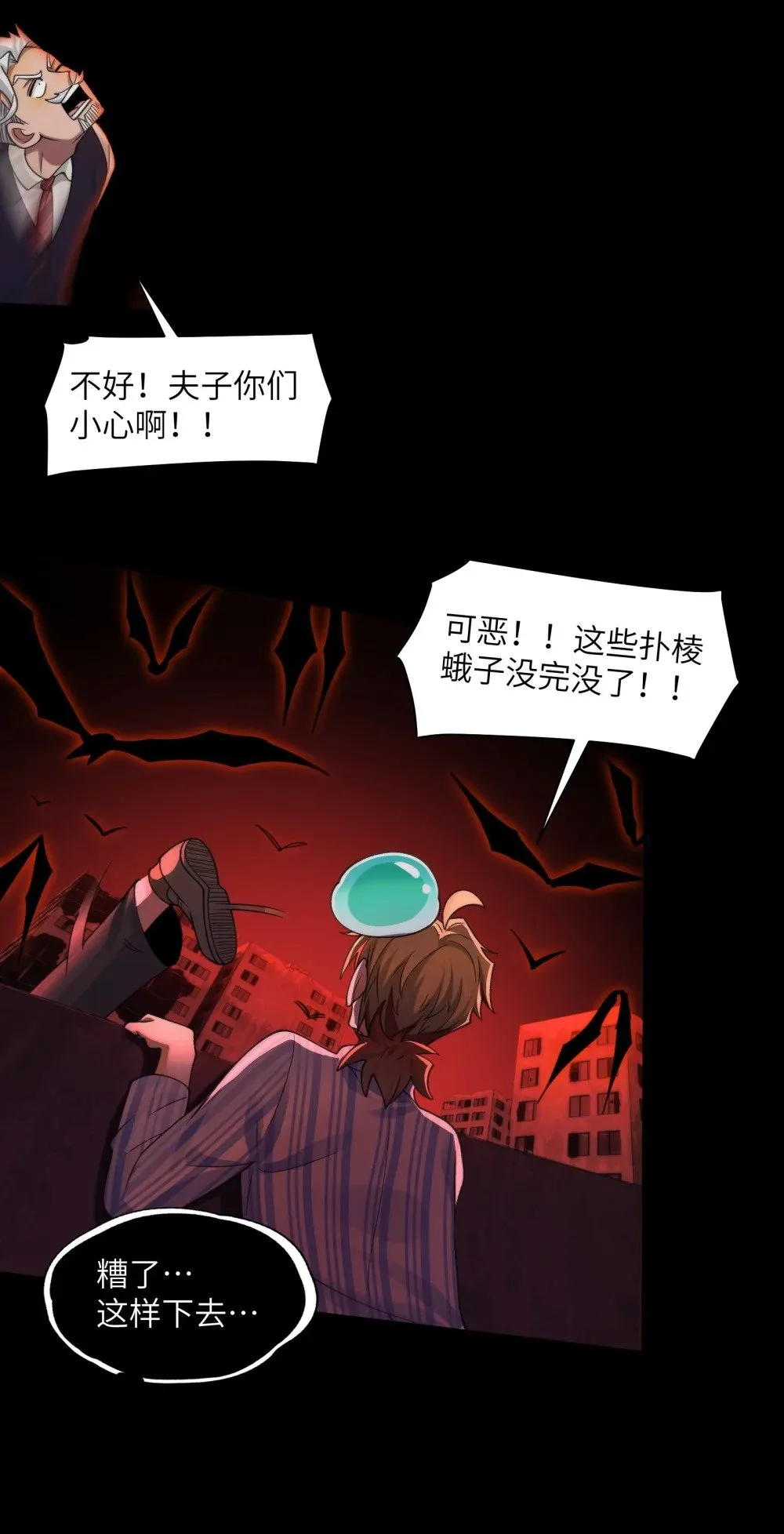 092- 巨妖临世！ 第16页