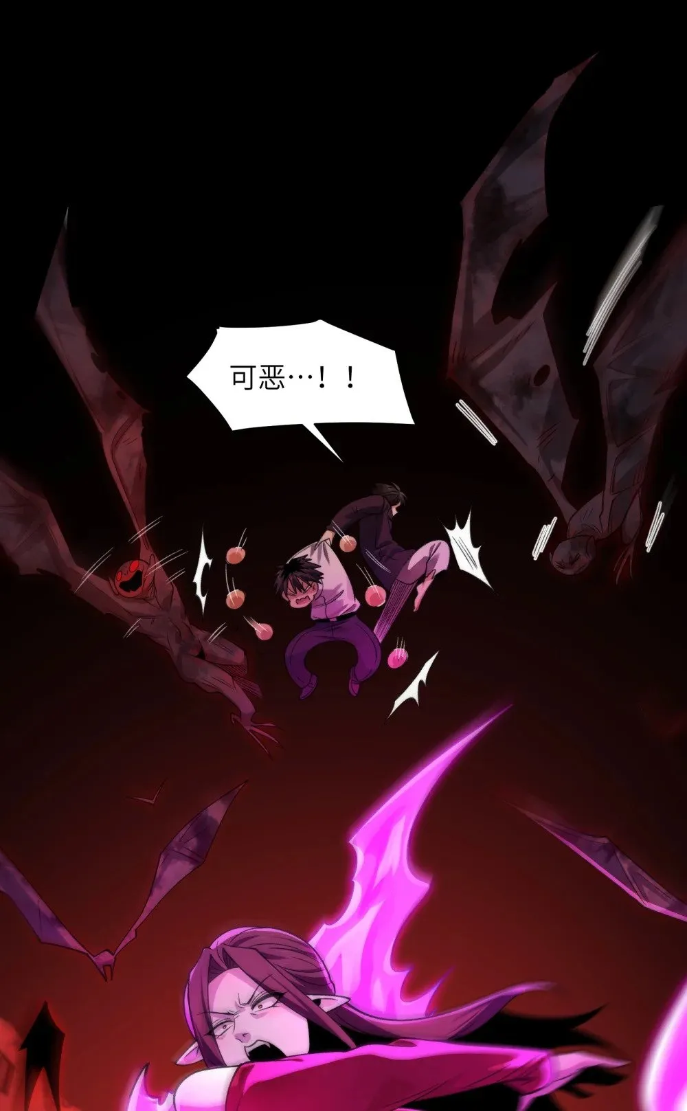 092- 巨妖临世！ 第21页