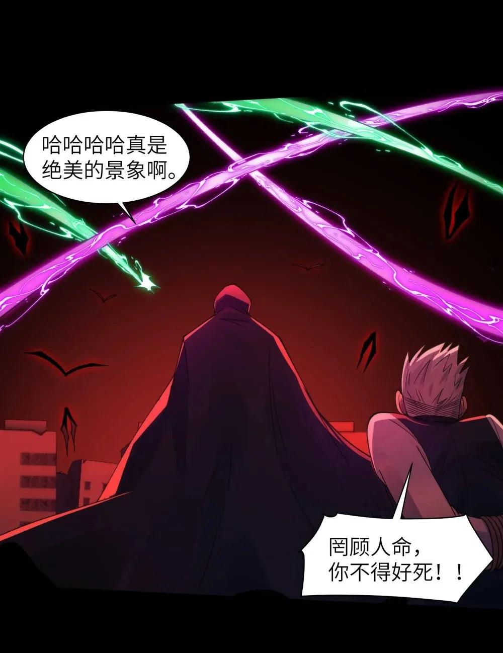 092- 巨妖临世！ 第23页