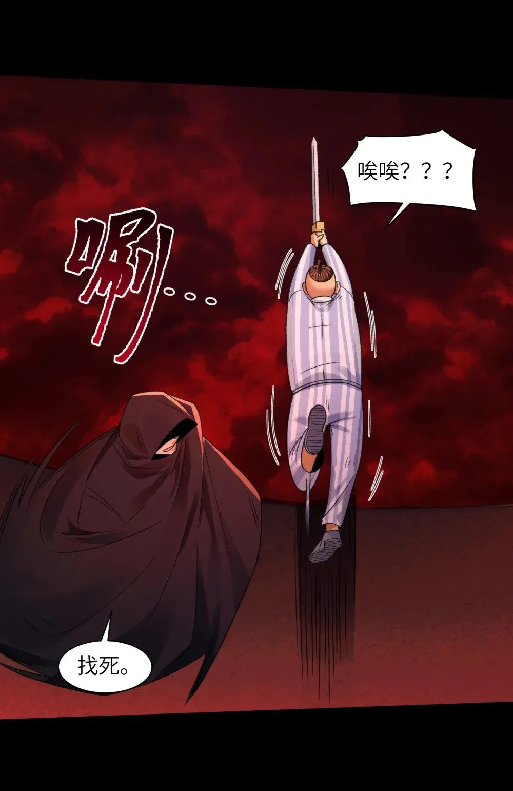 092- 巨妖临世！ 第28页
