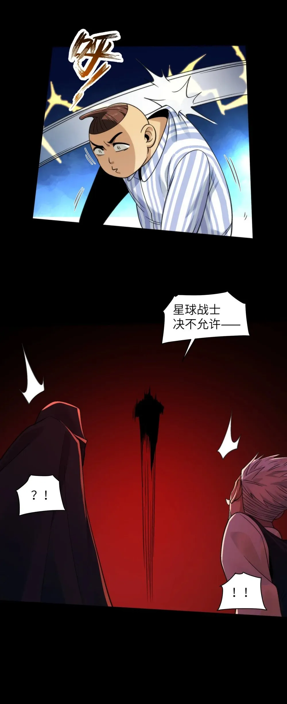 092- 巨妖临世！ 第30页