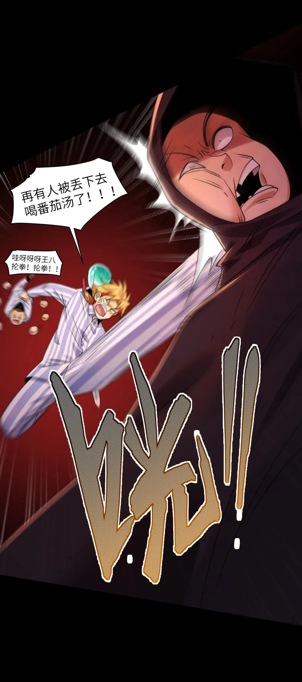 092- 巨妖临世！ 第31页