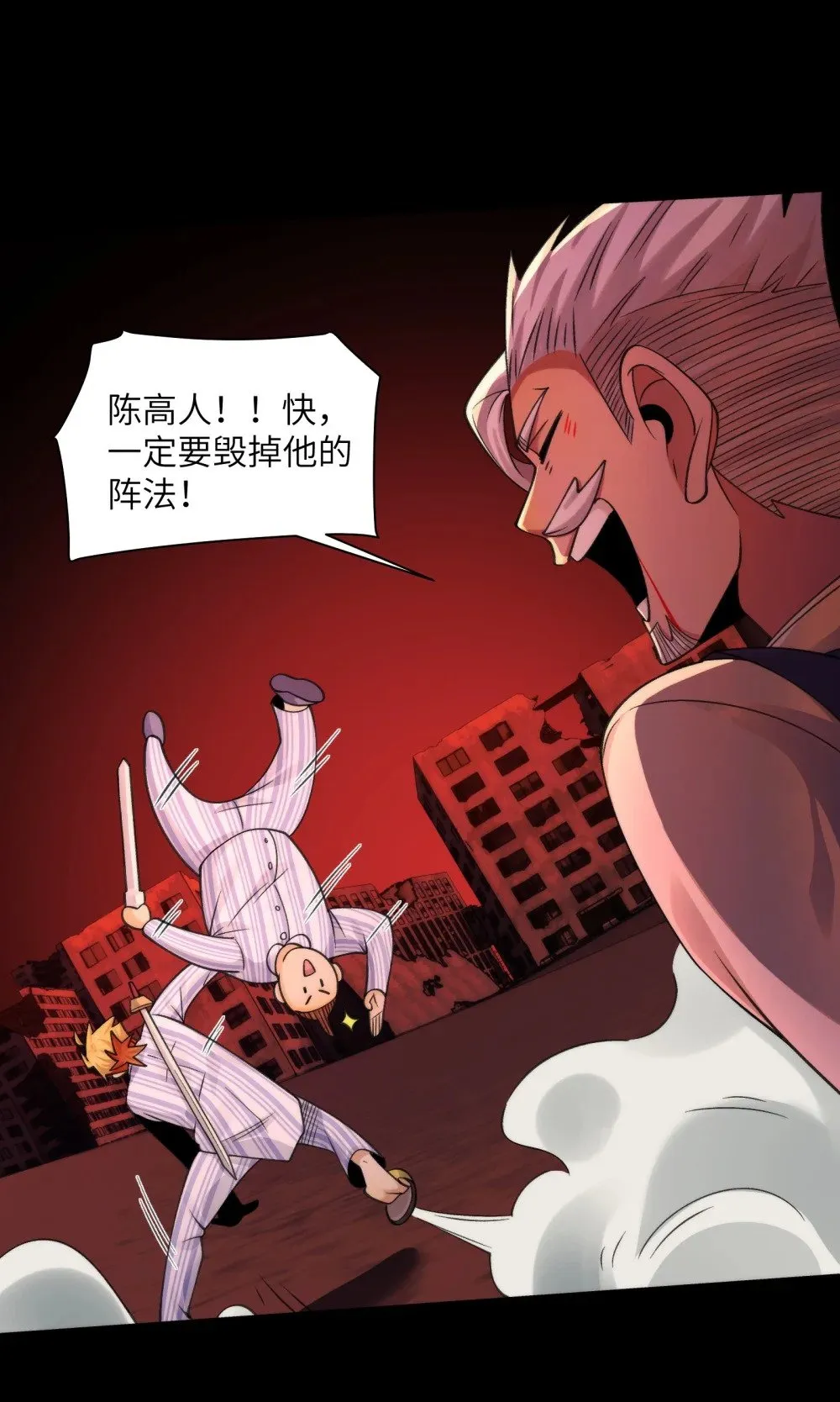 092- 巨妖临世！ 第32页